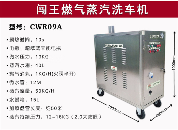 CWR09A產品參數.jpg